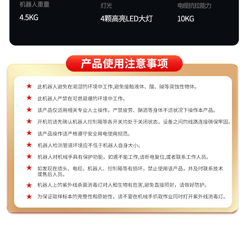 快通牌KT-988-C中央空調檢測消毒機器人(25)
