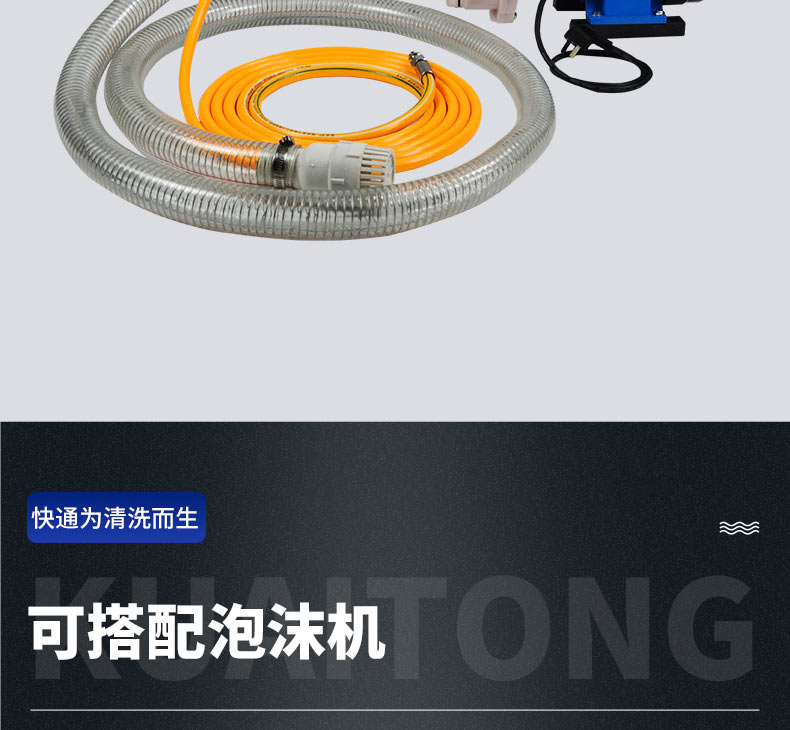 快通牌KT-8001推車(chē)式油煙管道清洗機(jī)(13)