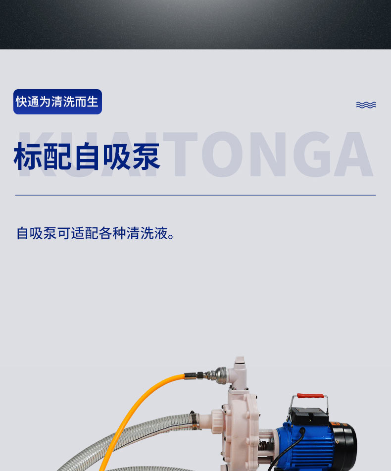 快通牌KT-8001推車(chē)式油煙管道清洗機(jī)(12)
