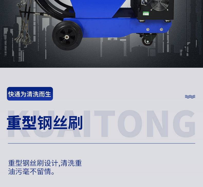 快通牌KT-8001推車(chē)式油煙管道清洗機(jī)(8)