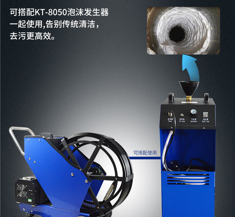 快通牌KT-8001推車(chē)式油煙管道清洗機(jī)(14)