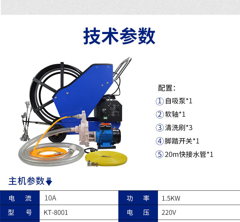 快通牌KT-8001推車(chē)式油煙管道清洗機(jī)(21)