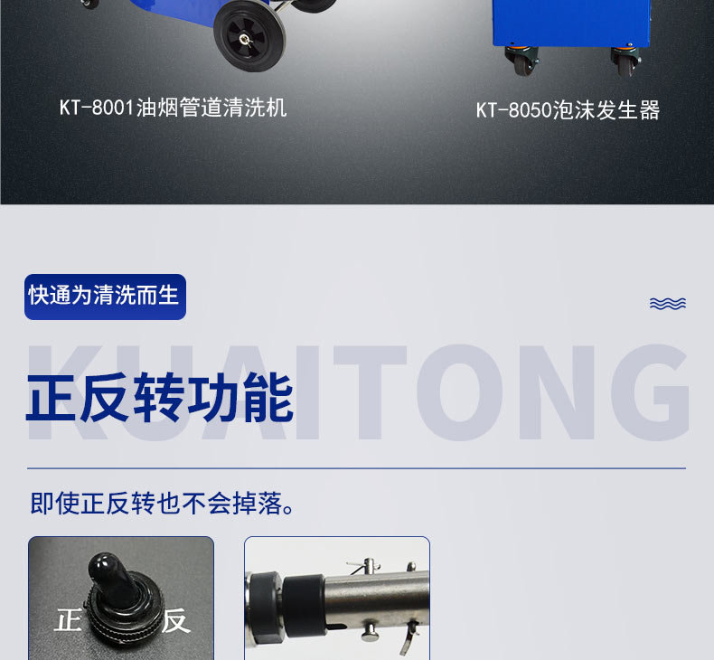 快通牌KT-8001推車(chē)式油煙管道清洗機(jī)(15)