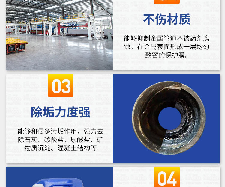 快通KT-005中央空調專用水垢清洗劑(11)