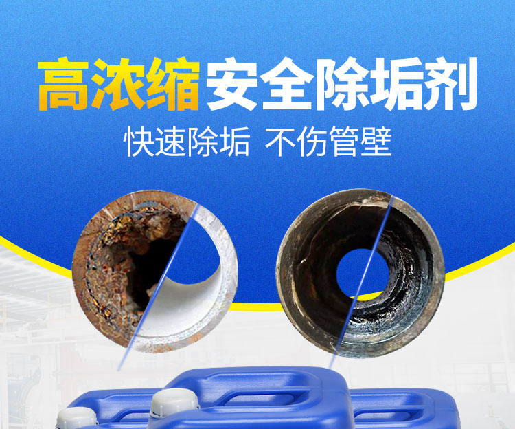 快通KT-005中央空調專用水垢清洗劑(1)