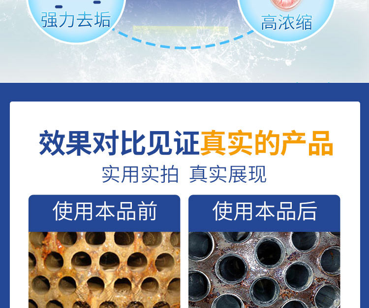 快通KT-005中央空調專用水垢清洗劑(6)