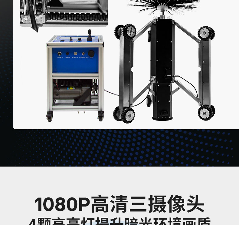 KT-976A圓形風管清洗機器人(16)