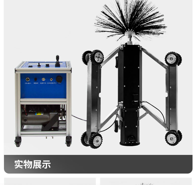 KT-976A圓形風管清洗機器人(61)